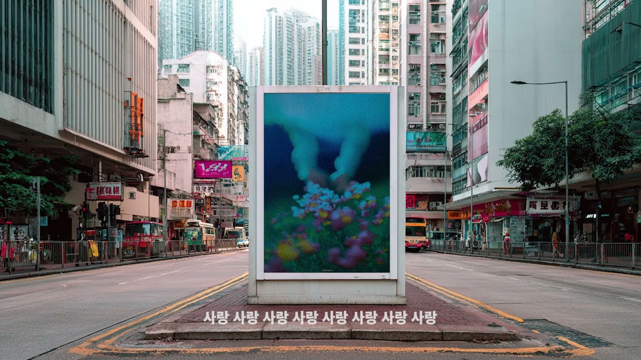 혼씨 (Honssi) - ‘사랑타령 (Ode to Sarang)' (Official Lyric Video)