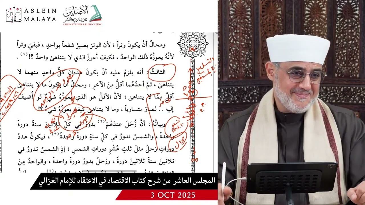 التسلسل في الماضي والمستقبل .. لماذا يختلف الحكم ؟ وما موقف ابن تيمية من ذلك ؟ #سعيد_فودة #اكسبلور 