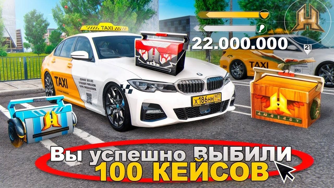 ТАКСИ СНОВА ВЫДАЕТ КЕЙСЫ? ПРОВЕРКА РАБОТЫ ТАКСИ в RADMIR RP GTA