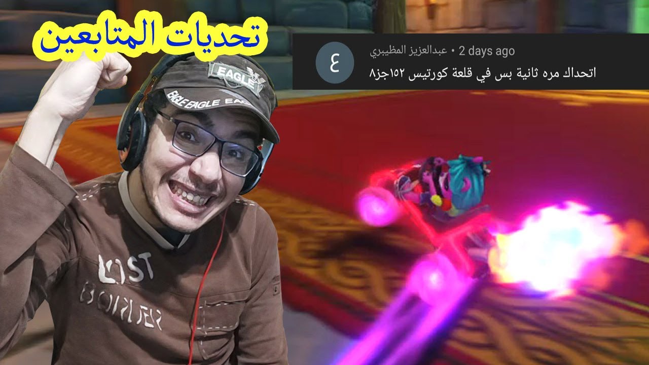 تحدى أكسر رقمى فى طريق قلعة كورتيكس - تحدى المتابعين #17