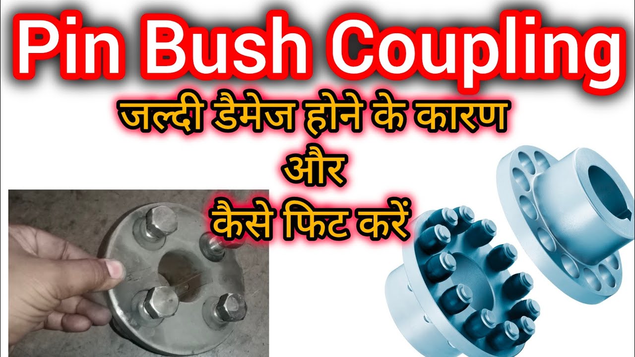 Pin Bush coupling | pin bush coupling installation | coupling fitting in Hindi 