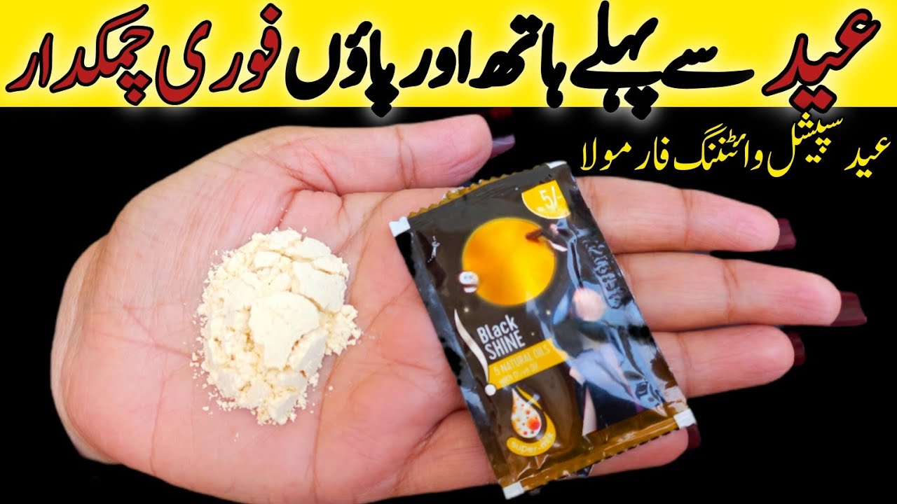 Eid Special Hand & Feet Whitening at Home ||Instant Glow Brightening Pack || Eid Glow Up Home Remedy