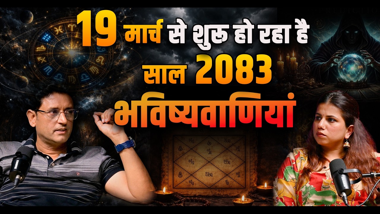 2026 Rudra Samvatsar: Jupiter & Mars Predict War, Crash & India's Rise! | Astologer Hanish Bagga