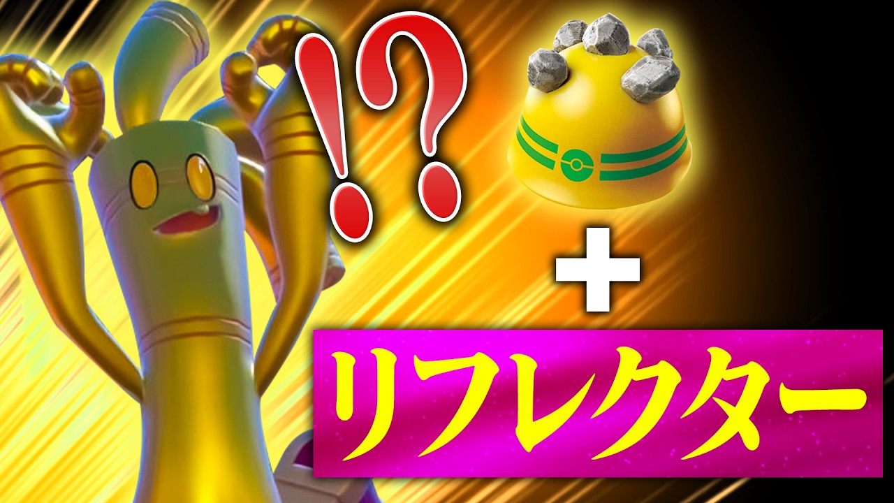 【面倒な奴ら全部任せろ】ここにきてサーフゴーが良い波乗ってるぜ卍【ポケモンSV】