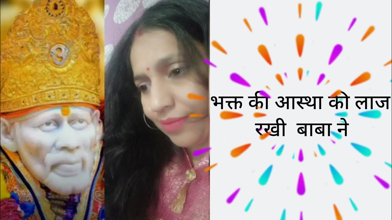 Aastha ki laaj Rkhi Baba Ne kaise sabke Man Ko badla Om Sai Ram Jai Sai Ram🙏🌺❣️🙏#anubhav #saivlogs 