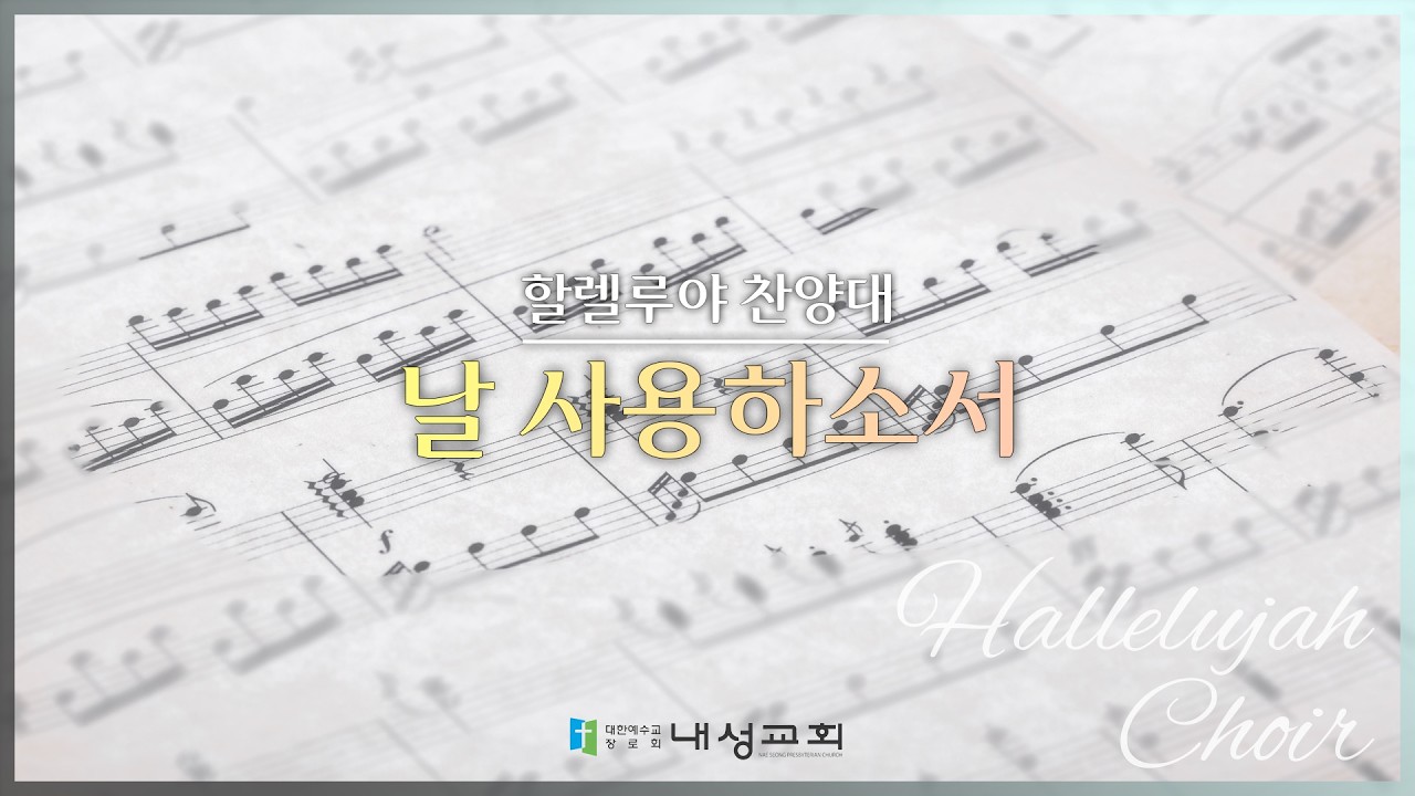 2026년 02월 22일 할렐루야 찬양대