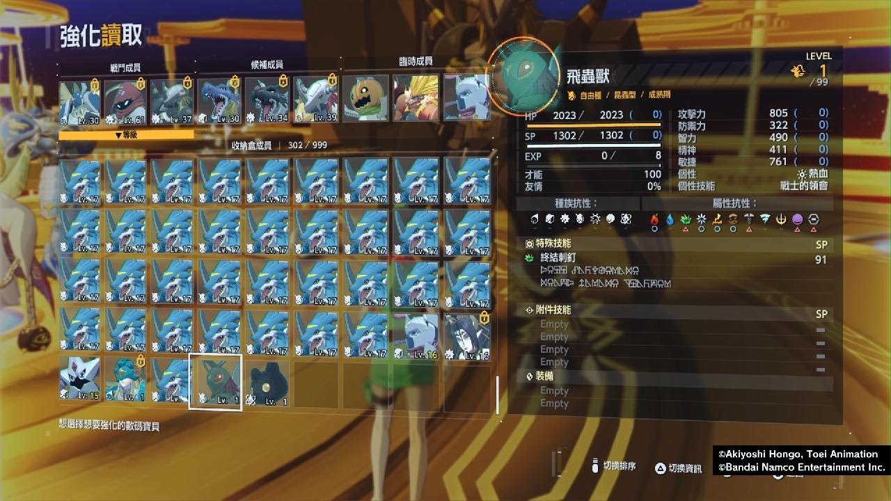 數碼寶貝物語 時空異客_測試如何有效率的提升藍值（說明有文字紀錄）