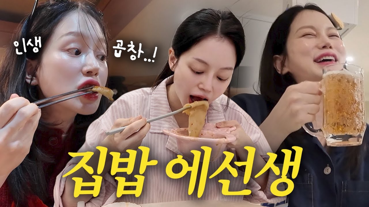 vlog | 집순이의 집밥 인생 | 인생 곱창 찐 노포 맛집 발견 | 역대급 소주 생각 나.. | 10분 너구리 라면 | 엽떡 로제 떡볶이 | 그릇 언박싱 | 임신 31주차👶🏻
