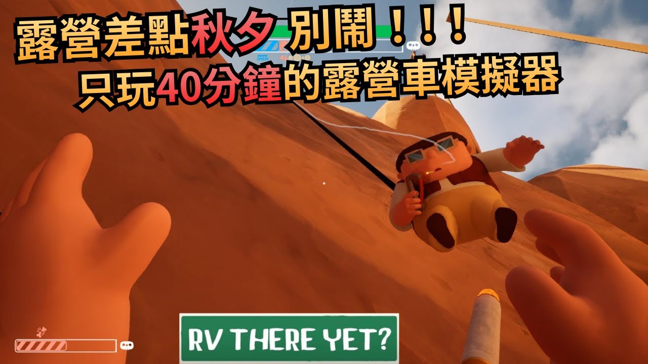【Ev913】體驗了40分鐘的露營..... FT.煌Kirali、冠緯、真理果