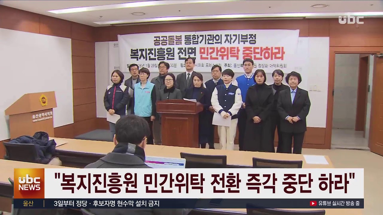 ubc 뉴스투데이 2026년 1월 30일(금)