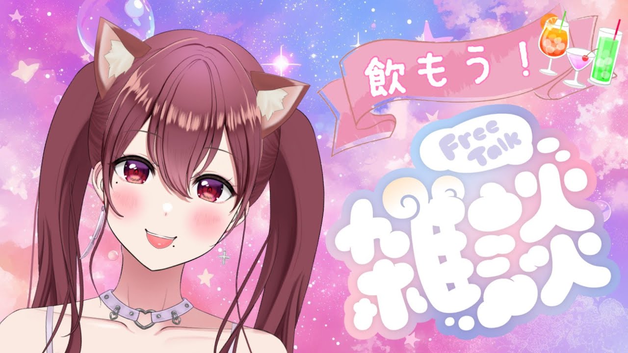 【歌枠・雑談】酔っ払いがVALORANTしてみたらどうなるか検証します？