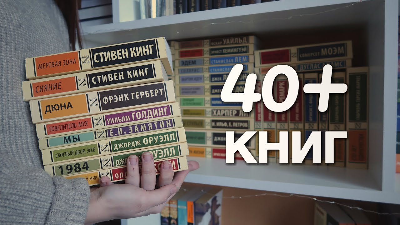 моя коллекция ЭКСКЛЮЗИВНОЙ КЛАССИКИ 📚 что почитать?