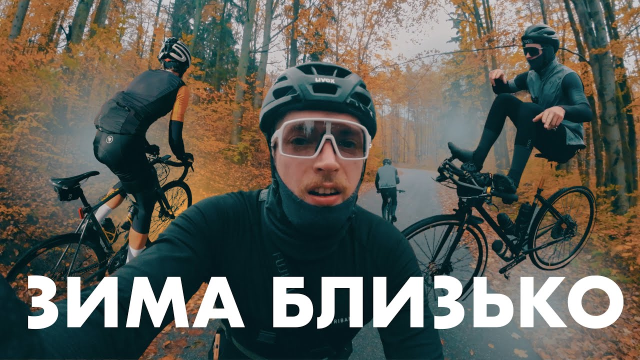 Дуже осіннє відео| горами Польщі на велосипеді