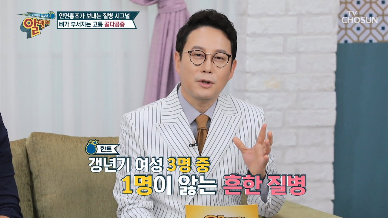 우리 몸에 보내는 시그널⚡ &lsquo;안면홍조&rsquo;| [알맹이] 88회 20200830 | TV조선