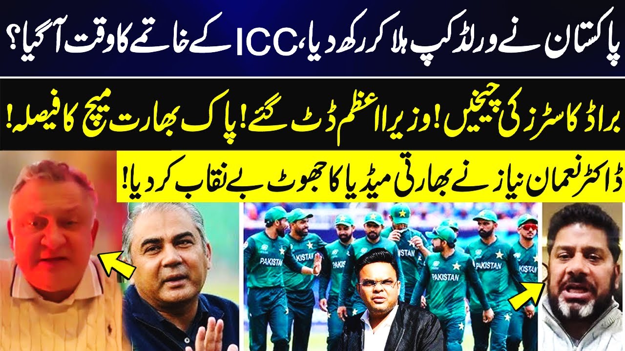 Pakistan Shakes World Cup! ICC's End Near? Broadcasters Panic | Dr. Noman Niaz Exposes Indian Media
