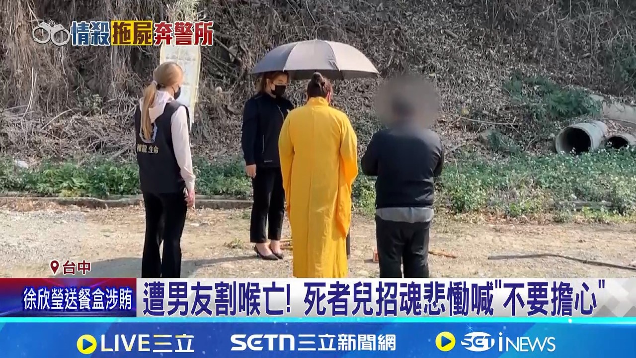 豐原割喉情殺 昔黑幫小弟衝警所喊