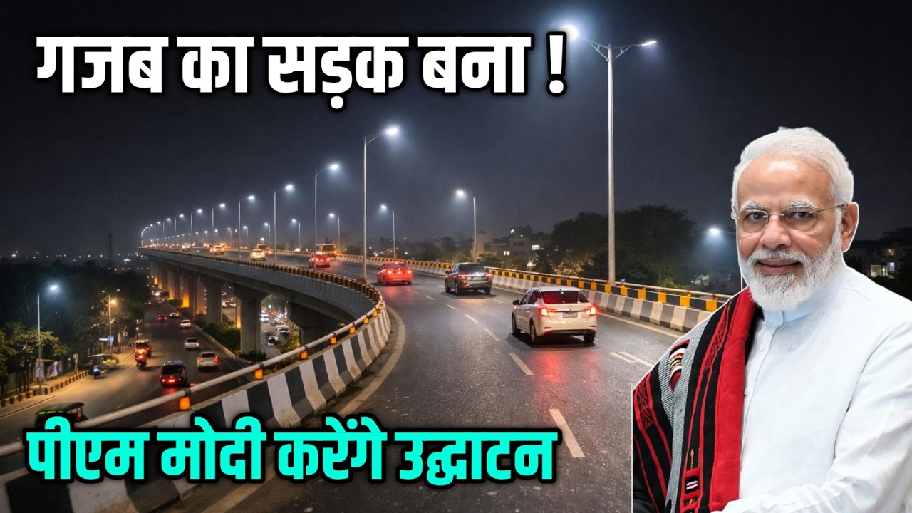 गजब का सड़क बना ! Big Development in Varanasi: PM Modi Will Inaugurate This Flyover