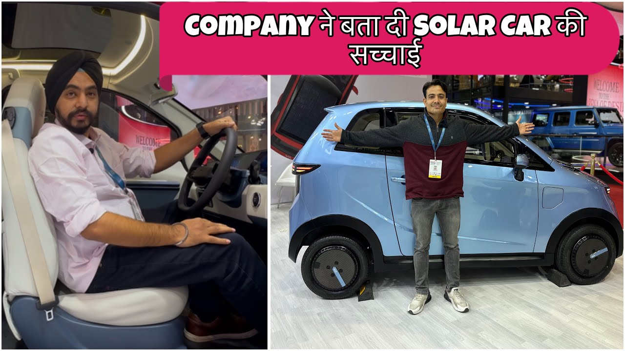 MG Comet and Tata Tiago EV को भूलजाओगे  | Vayve Mobility Eva 2025 | Solar Car की सच्चाई