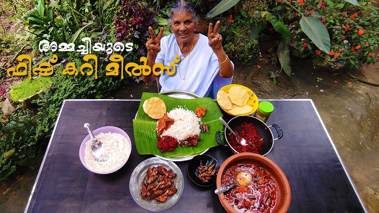 അമ്മച്ചിയുടെ ഫിഷ് കറി മീൽസ് ഗംഭീരം | Kerala Fish curry meals | Lunch | Annamma Chedathi Special