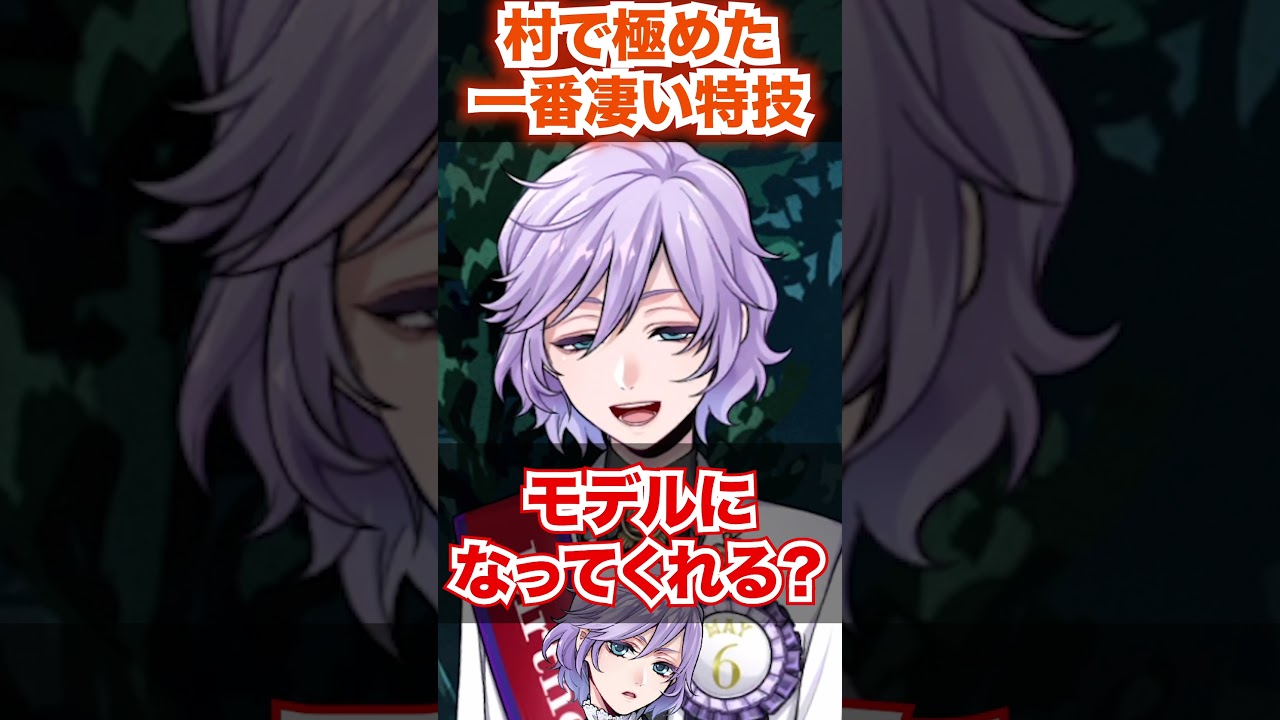 【ツイステ】村で極めた一番凄い特技【エペル  おめかしバースデー】