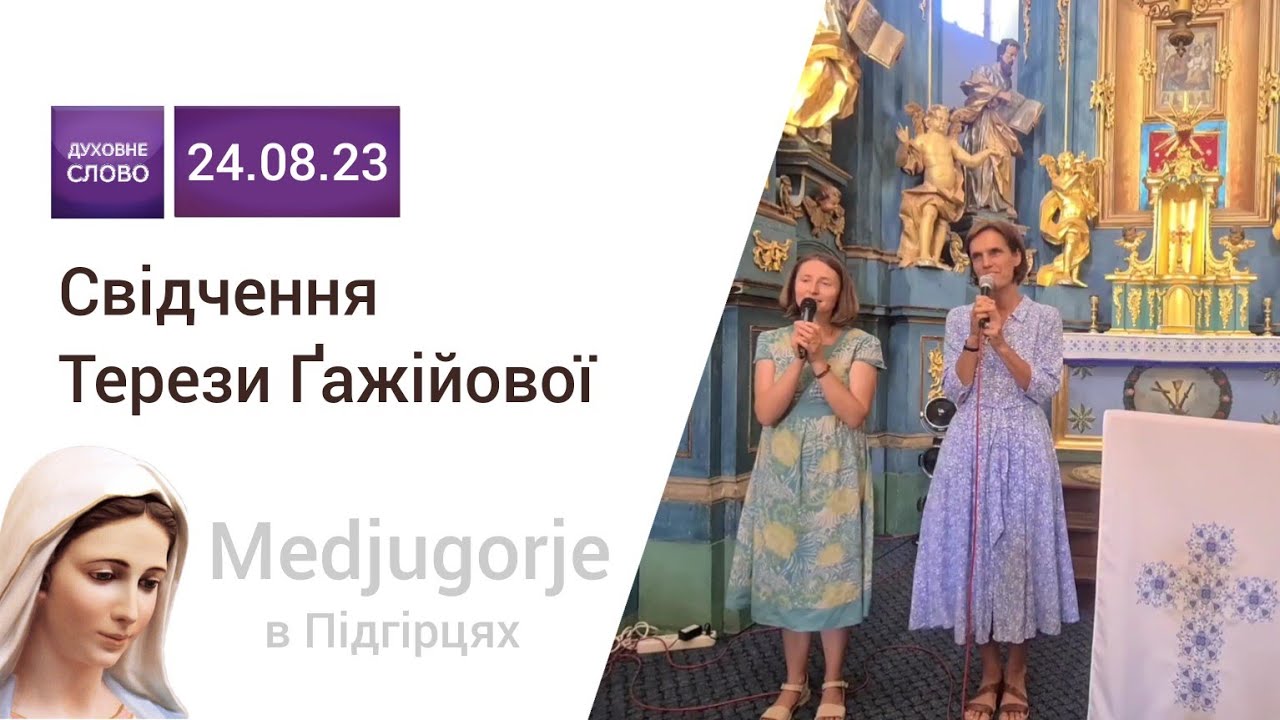 Свідчення Терези Ґажійової. Молитовна спільнота 