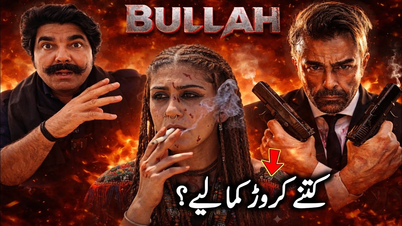 Bullah Film Ne Abb Takk Kirne Karor 💰 Kama Liye...? Sajjad Jatt 😱
