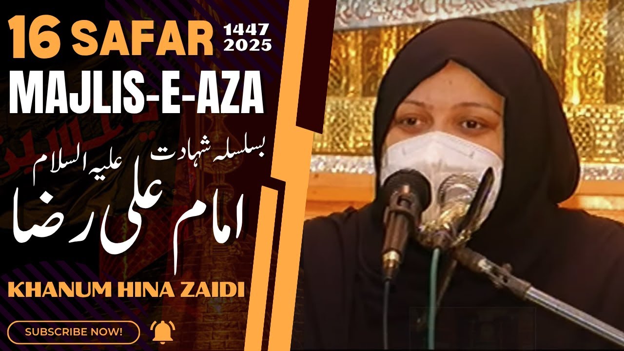 🔴 Live Majlis-e-Aza Shahadat Imam Ali Raza (a.s)  || 16 Safar || Khanam Hina Zaidi  || 11 Aug 2025
