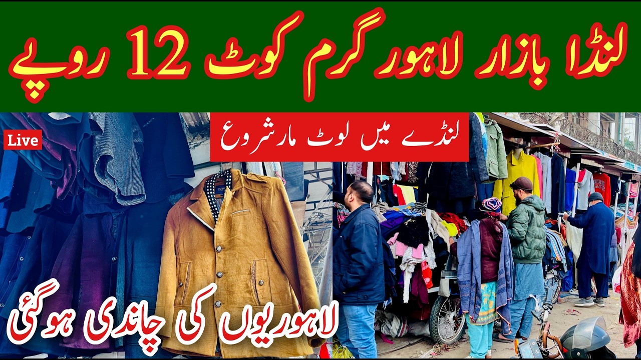 Naulakha Landa Bazar Lahore, Railway Station Landa Bazar Lahore, Lahore Landa Bazar, Mr Phirtu
