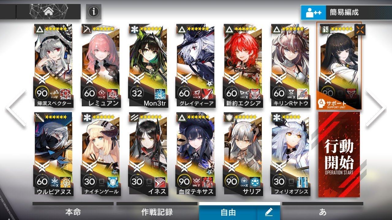 【アークナイツ】H15-4 レミュアンが最強とのことなので【解離結合】