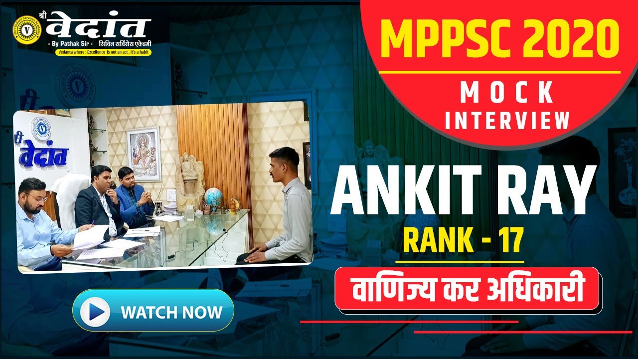 MPPSC 2020 Topper | Rank -17 | वाणिज्य कर अधिकारी | Ankit Ray | Pathak Sir | Shri Vedanta Academy