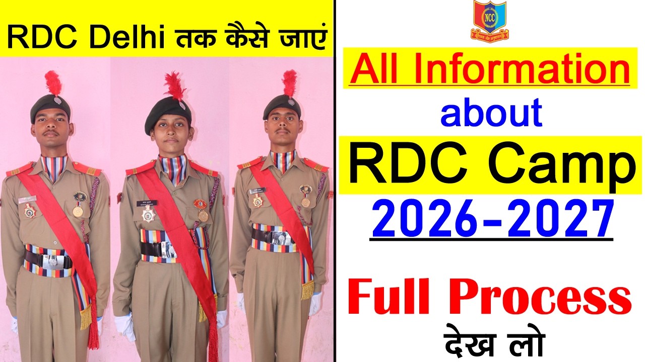 #rdc #camp selection process | rdc camp selection 2026 | rdc camp selection process 2026 || #rdc2026