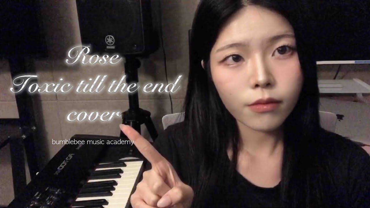 🎙 ROSÉ - Toxic till the end | Vocal Cover by [홍지민선생님]