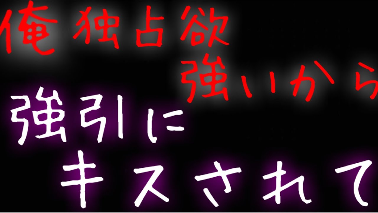 【女性向け】いつも貴女にだけ厳しい先輩が他の男に嫉妬して...【年上男子】