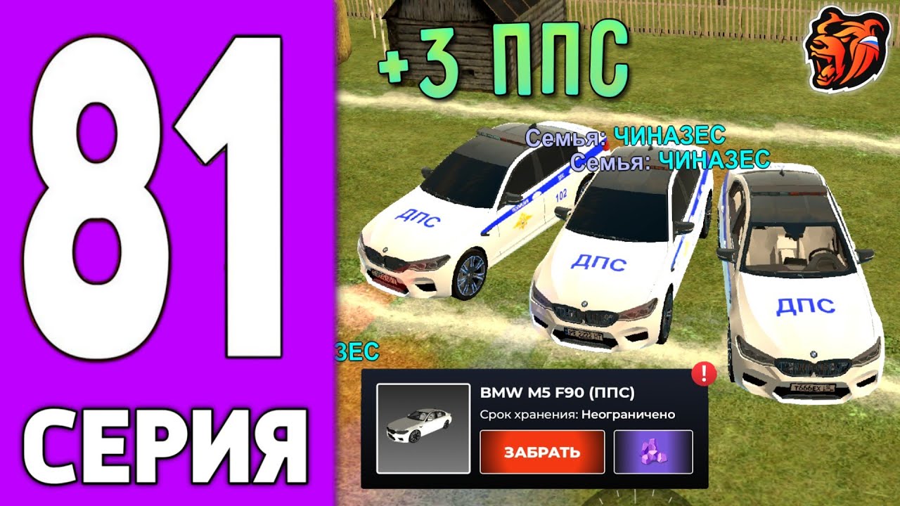 ПУТЬ КРЕЙТА НА БЛЕК РАША #81 - ВЫБИЛ 3 ППС Ф90 на BLACK RUSSIA!