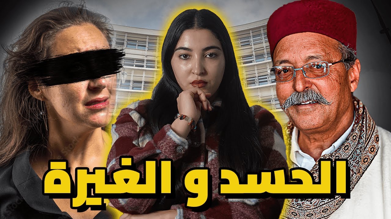 شكون صفاها للحاج عبد الغني وسط الفيلا ديالو ؟ 🇲🇦 مول الفعلة هايصدمكم 🔥