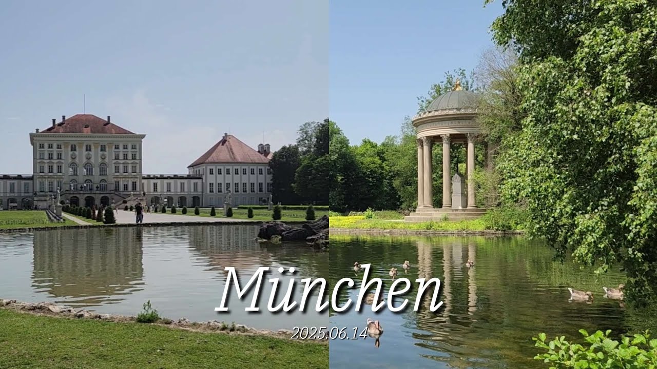 [München] 저랑 같이 뮌헨 당일치기 소풍 가실래요?? | 마리엔 광장, 빅투알리엔 마켓, 님펜부르크 궁전