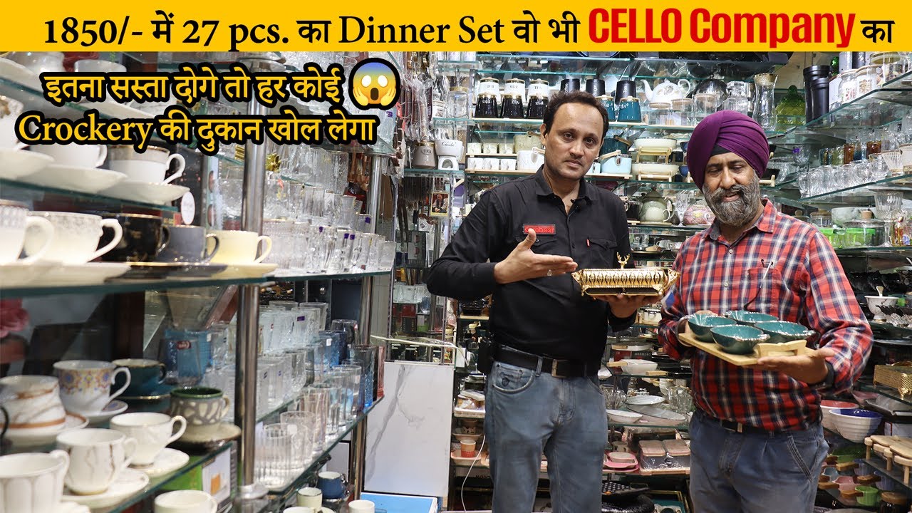 1850/- में 27 pcs. CELLO का Dinner Set Cheapest Crockery & Plastic Items Wholesaler in India
