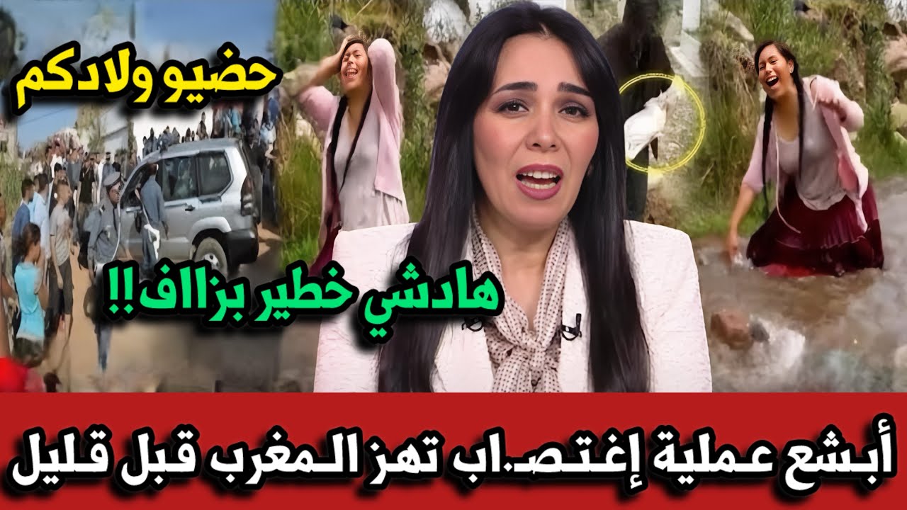 أبشع عملية اعتداء تهز المغرب قبل قليل ، صادم … أخبار المغرب اليوم مباشرة على القناة الثانية 2M