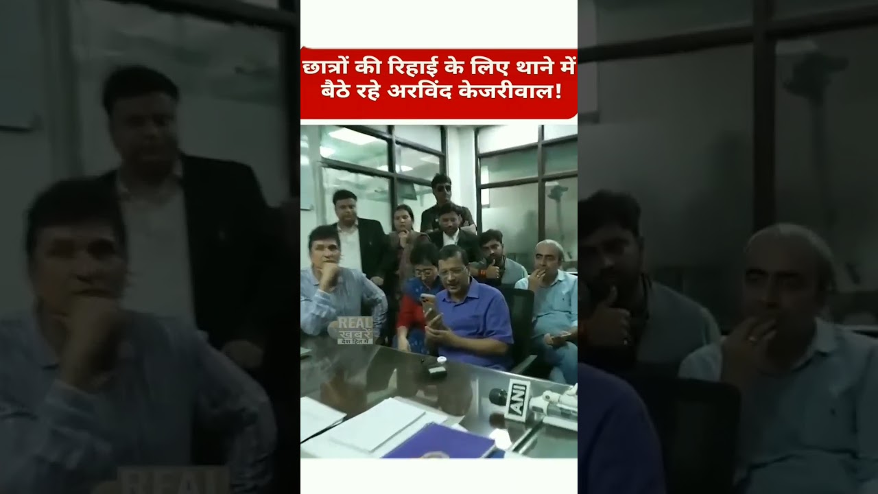 Arvind Kejriwal reaches police station! Protests against student arrests and lathi charge | Delhi...