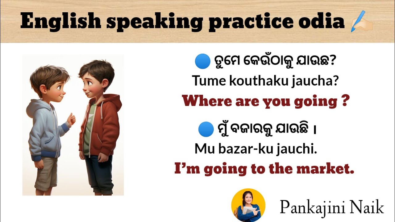 Daily English speaking practice odia ll spoken English learning in odia II English translation odia