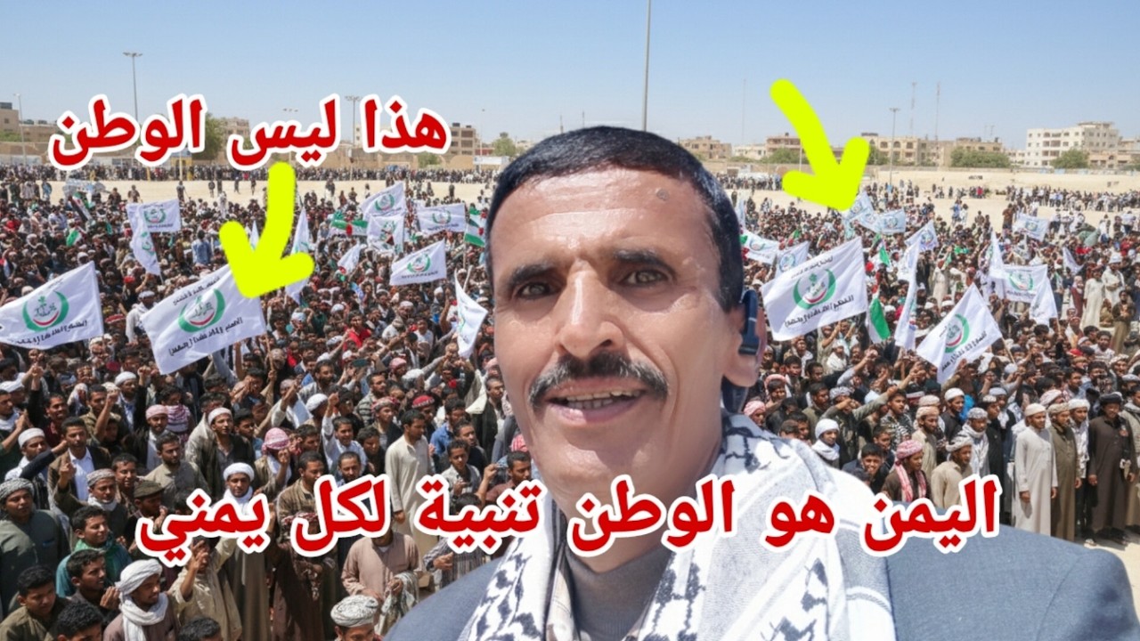 تنبية وطني لكل منتمي لحزب سياسي فى اليمن اين الوطن من الحزب وطني للحزب كلام من الأخير قبل قدوم رمضان