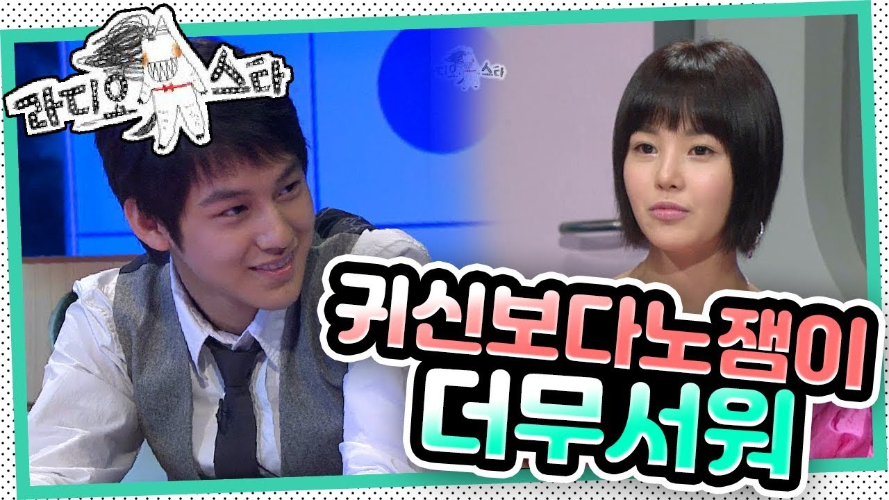[라디오스타] 