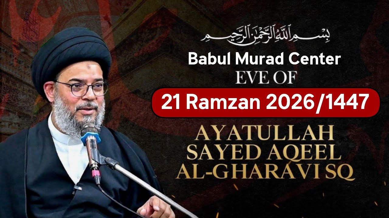 Yom E Ali a.s 21 Ramzan 2026 | Shahadat Mola Ali A.s | Ayatullah Syed Aqeel Ul Gharavi 
