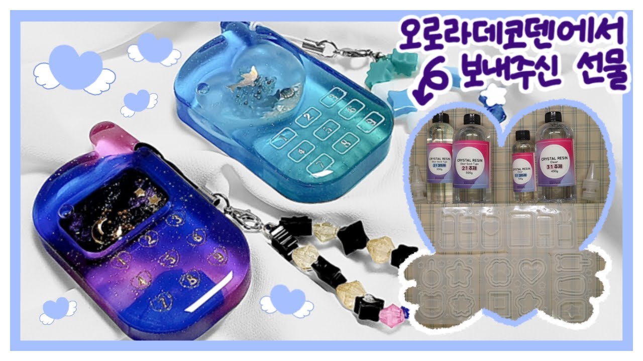 [레진 아트 (resin art)] 🎁오로라데코덴에서 또 선물이?💌휴대폰 쉐이커 만들기📱Making Cellphone Shaker🌠Watch Me Resin🏖