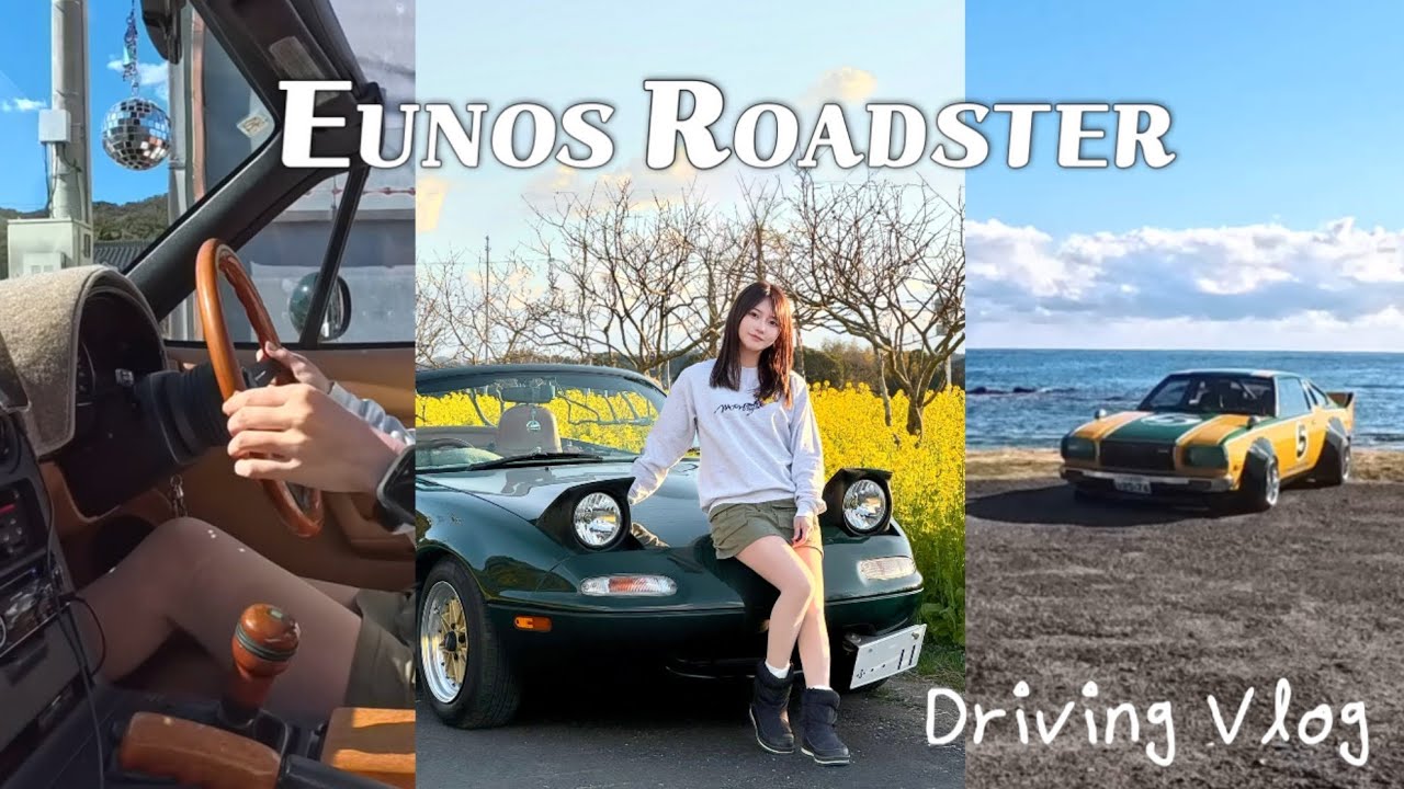 [JPN]ロードスター女子の休日🚗 愛車撮影スポット紹介｜DrivingVlog｜ENGsub