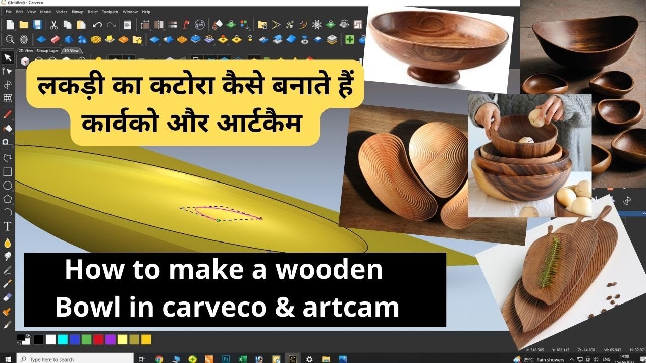 How to make a wooden Bowl in carveco & artcam लकड़ी का कटोरा कैसे बनाते हैंकार्वको और आर्टकैम में.