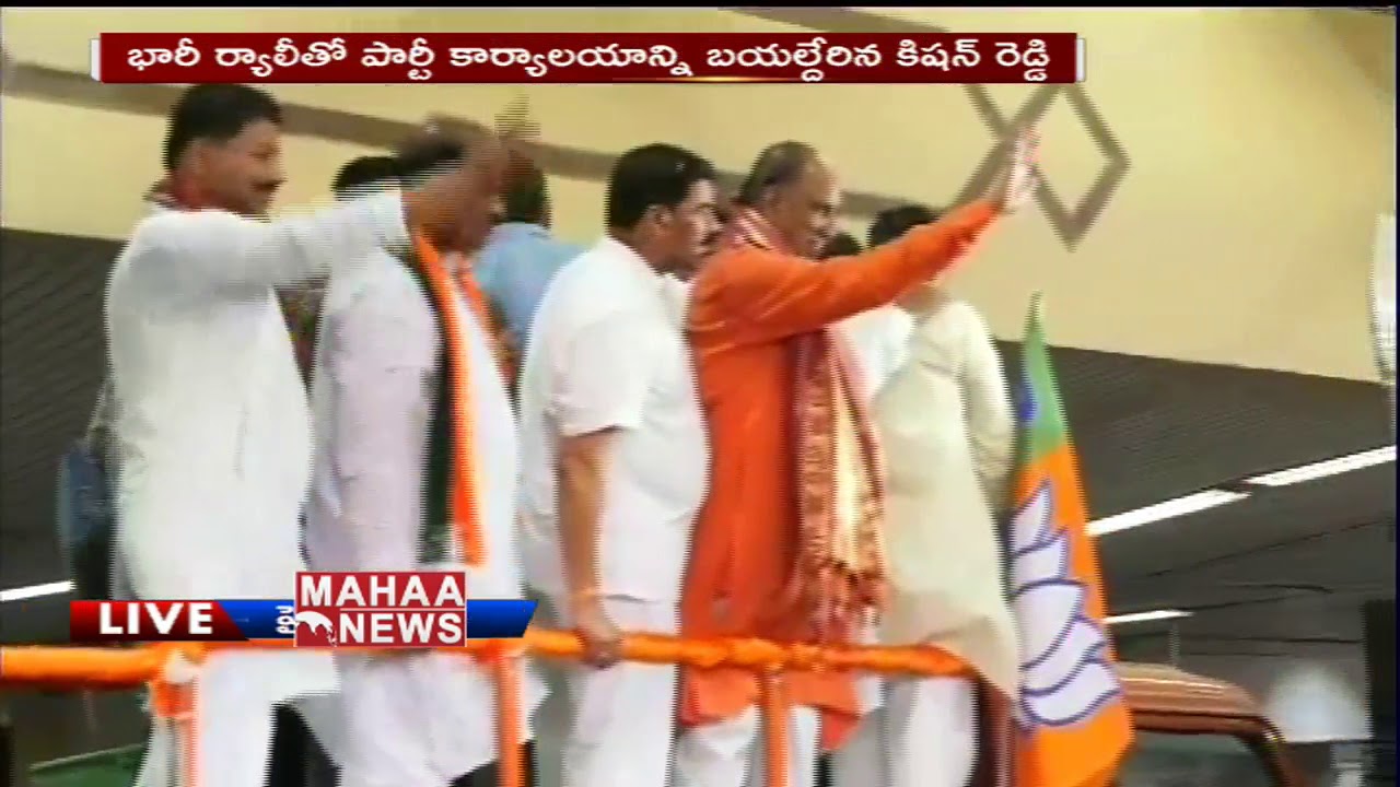 Rally Live : Union Minister Kishan Reddy Back To Hyderabad | Mahaa News