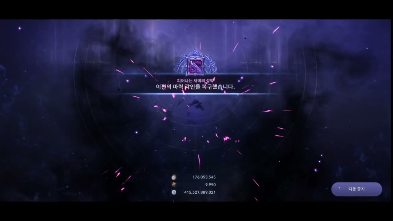 검은사막m Ancient Anvils, Enchantments FailStack/Pity system 고대의 모루 Black Desert Mobile