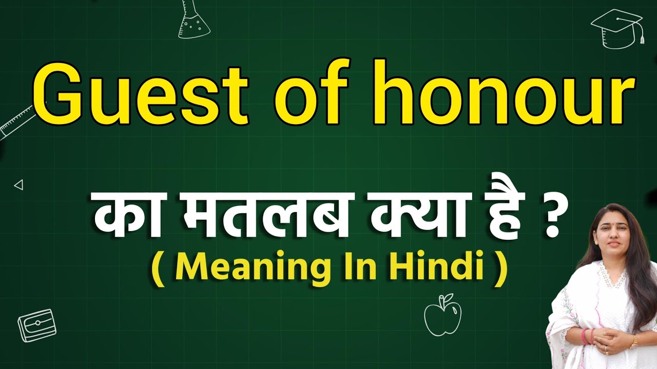 Guest of honour meaning in hindi | Guest of honour ka matlab kya hota hai | Word meaning