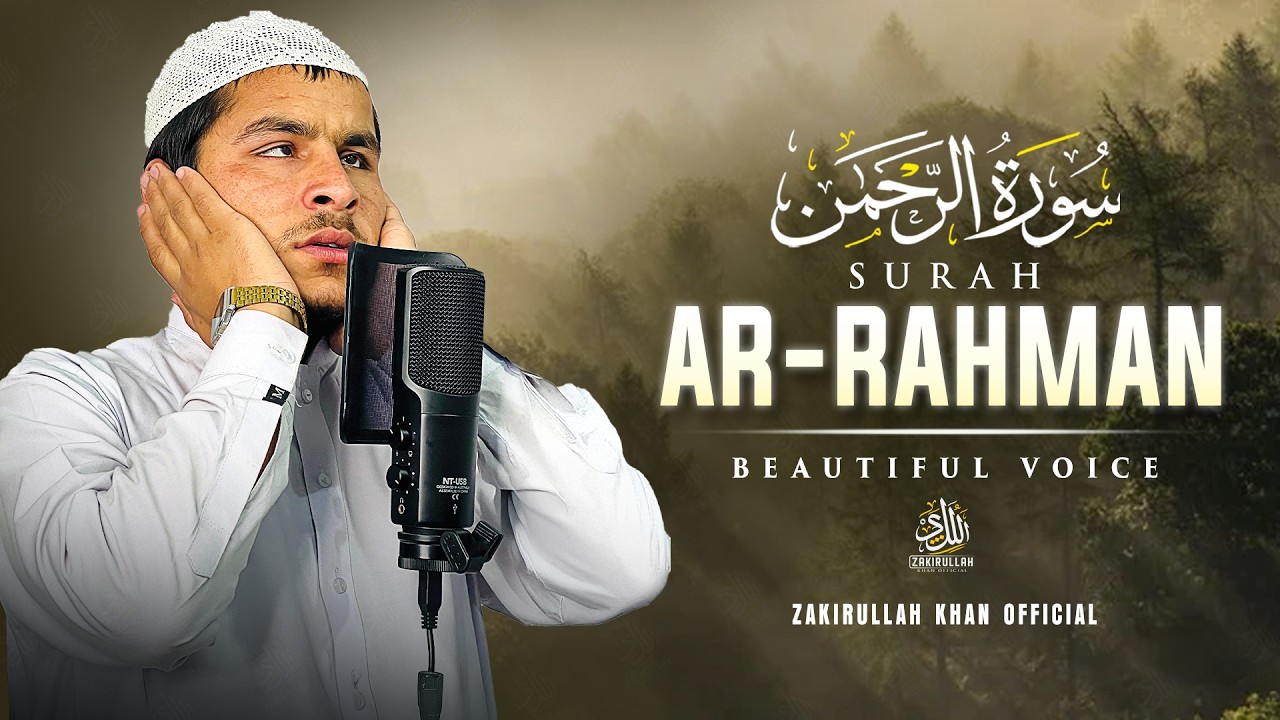 Surah Ar-Rahman سورة الرحمن  | Healing Quran Recitation for Stress Relief & Calm #surahrahman